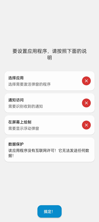 DynamicSpot中文版