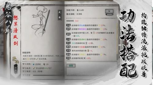 鬼谷八荒DLC全解锁版截图0