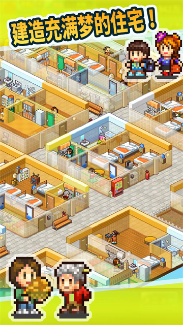 开罗住宅梦物语截图0