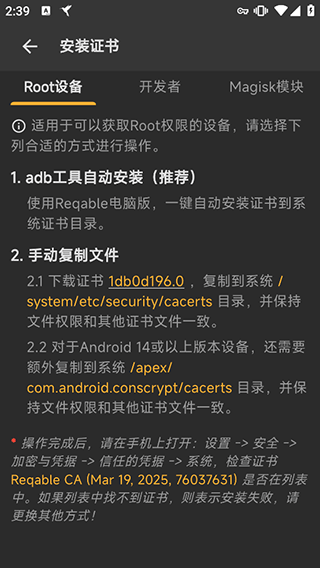 黄鸟抓包高级版