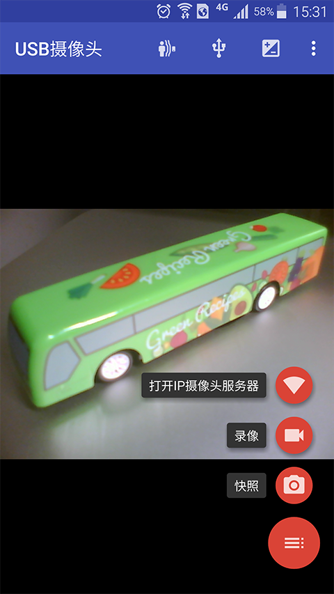 USB摄像头专业版截图1