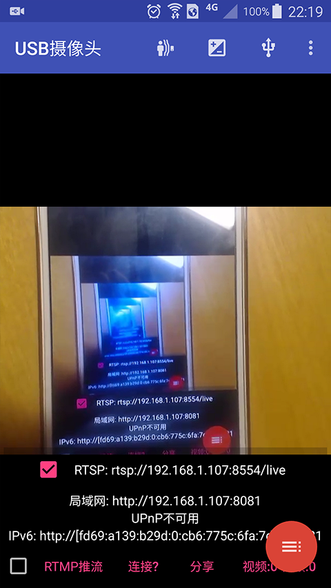 USB摄像头专业版截图2