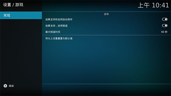 Kodi播放器TV版截图1