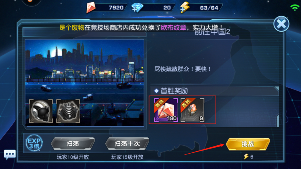 奥特曼英雄归来九游版