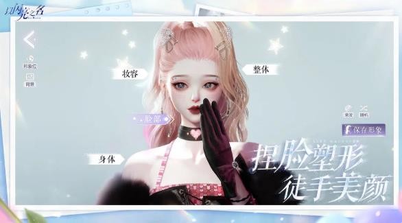 以闪亮之名手游国服截图0