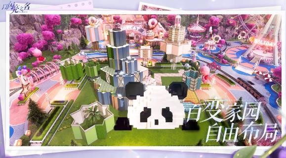 以闪亮之名手游国服截图1