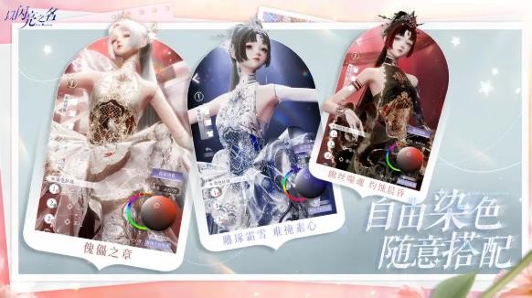 以闪亮之名手游国服截图2