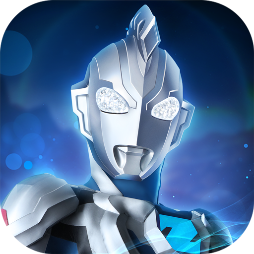 奥特曼英雄归来九游版