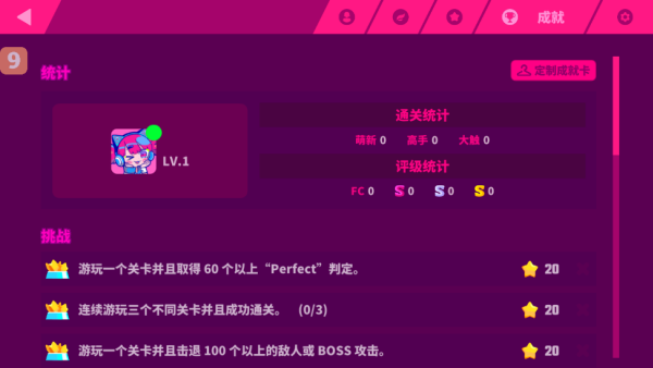 喵斯快跑中文版