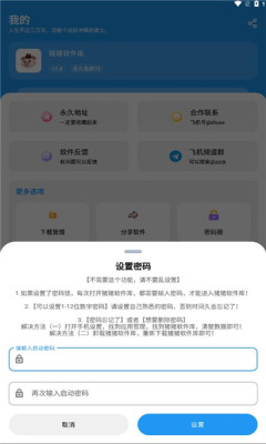 猪猪软件库最新版