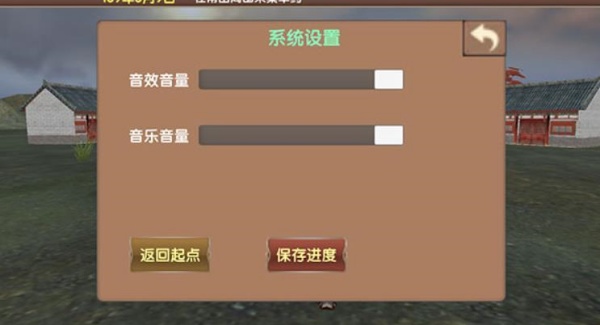 三国大时代5单机版