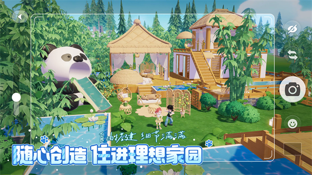 心动小镇国际服截图0