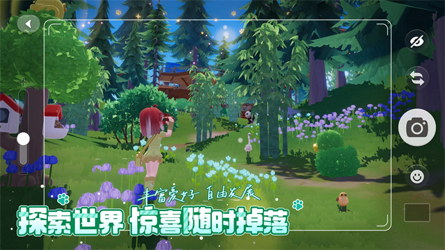 心动小镇国际服截图1