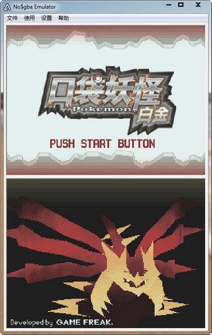 口袋妖怪白金光截图1