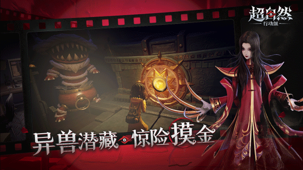 超自然行动组官服截图1