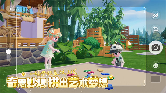 心动小镇国际服截图3