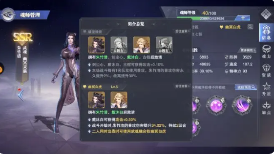 斗罗大陆魂师安卓版