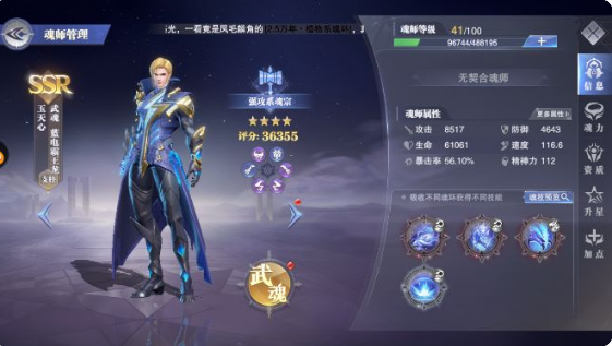 斗罗大陆魂师安卓版