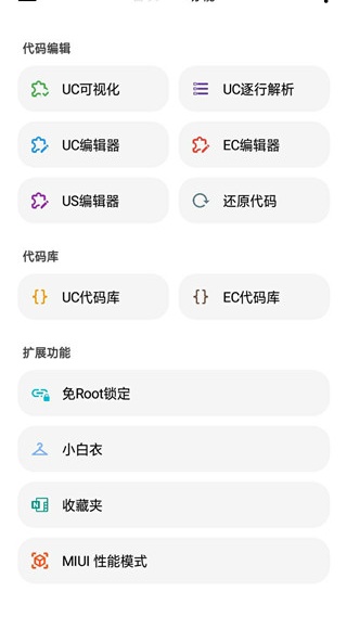 LT画质助手最新版