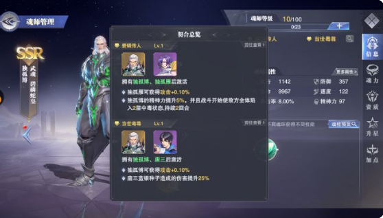 斗罗大陆魂师安卓版