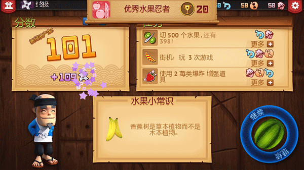 水果忍者经典完整版