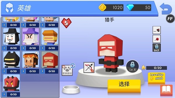 弓箭手大作战无广告版