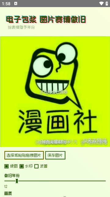 电子包浆生成器软件