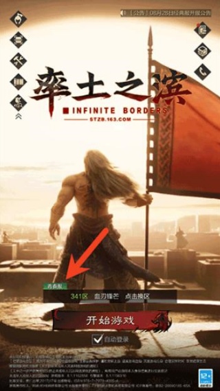 率土之滨青春版