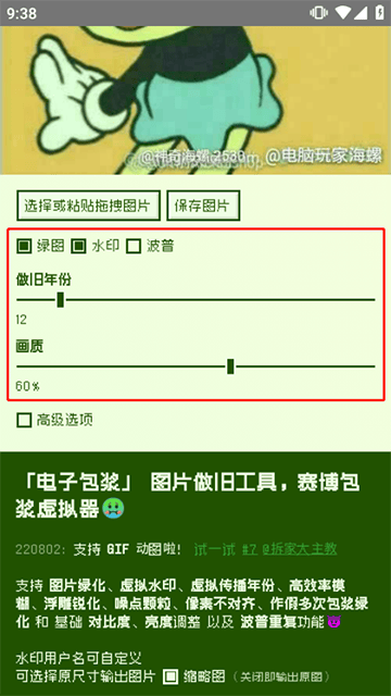 电子包浆生成器软件