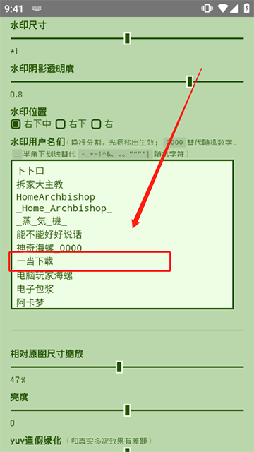 电子包浆生成器软件