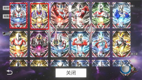 欧布奥特曼圆环模拟器