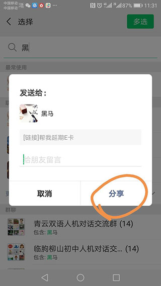 E听说中学学生端