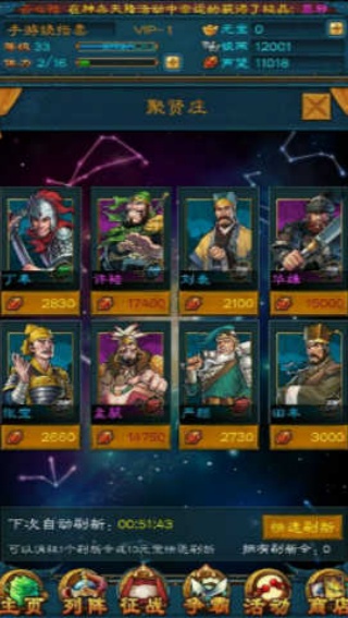 三国志15威力加强版