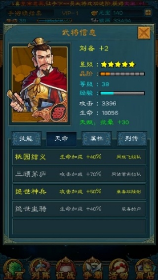 三国志15威力加强版