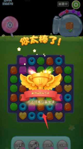 宾果消消消老版本