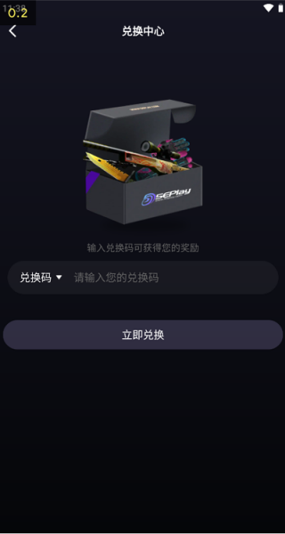 5E对战平台手机版