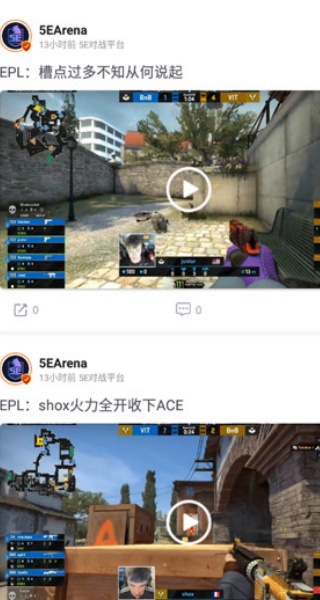 5E对战平台手机版