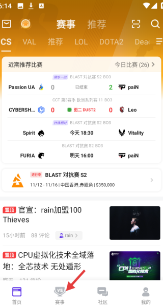 5E对战平台手机版