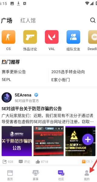 5E对战平台手机版