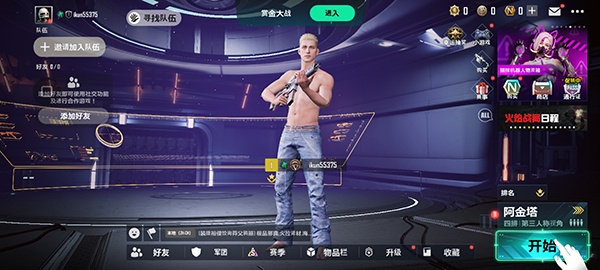 未来之役最新版