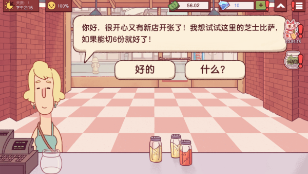 可口的披萨美味的披萨中文版