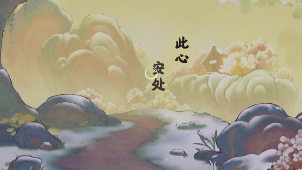 桃源深处有人家