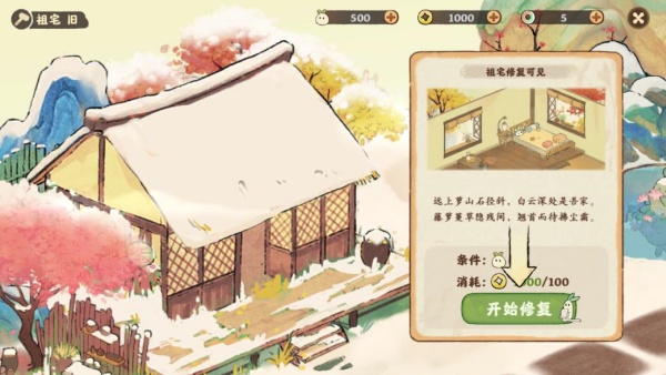 桃源深处有人家