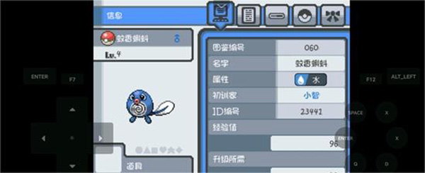 口袋妖怪燃之智3.4版