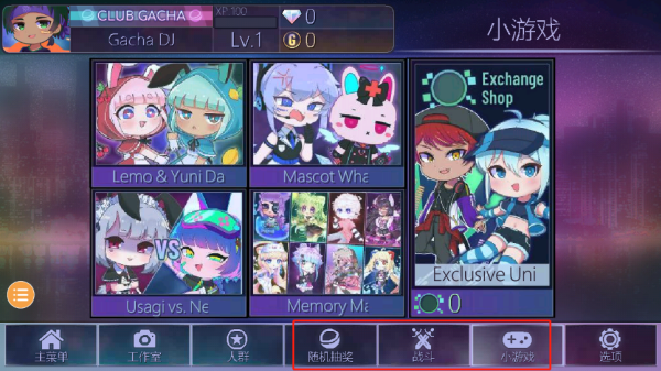 加查俱乐部中文版