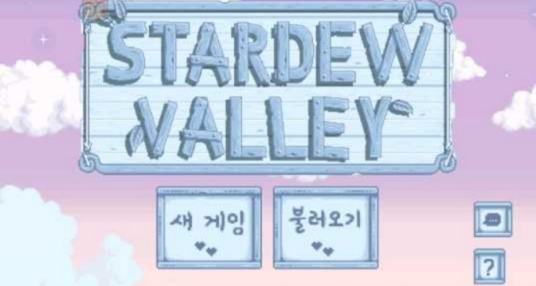 星露谷物语数数魔改版