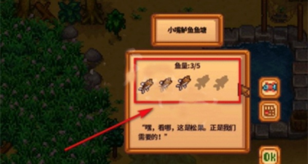 星露谷物语数数魔改版