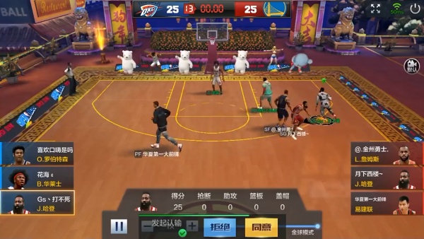 最强美职篮手机版