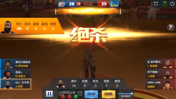 最强美职篮手机版