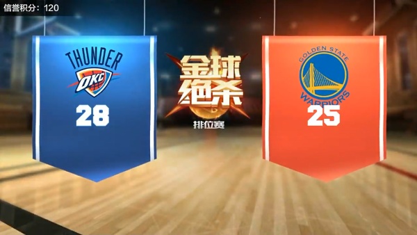 最强美职篮手机版